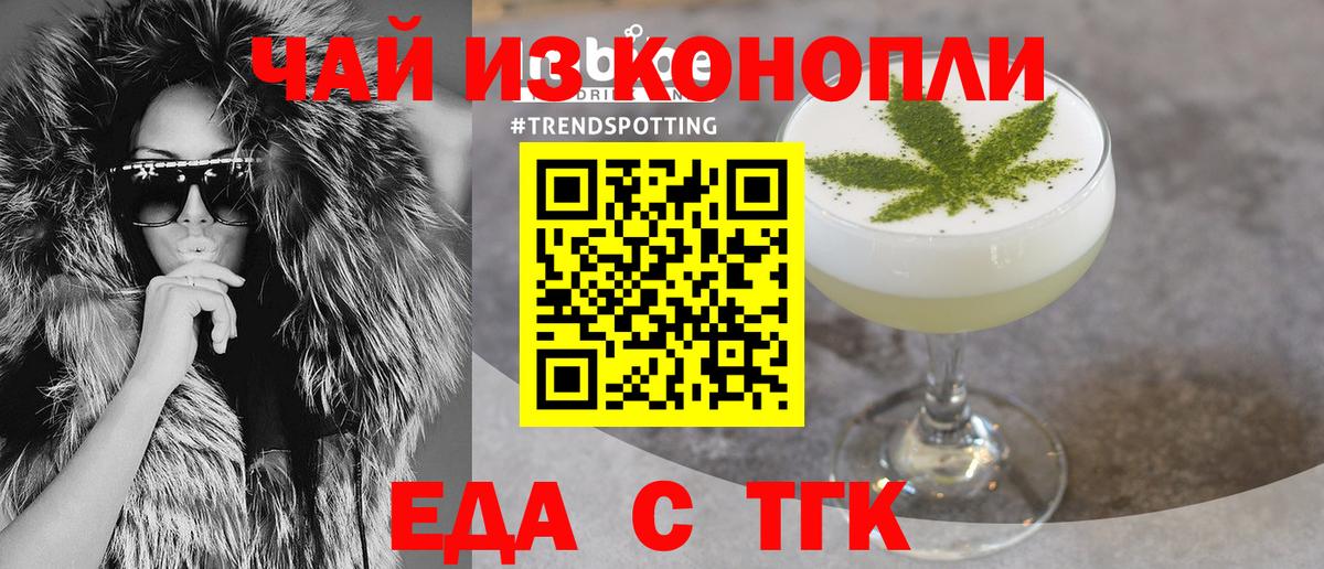 Cannafood конопля  Вход с VPN  Волгодонск 