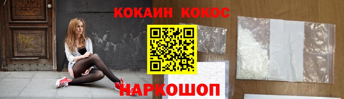КОКАИН FishScale Волгодонск
