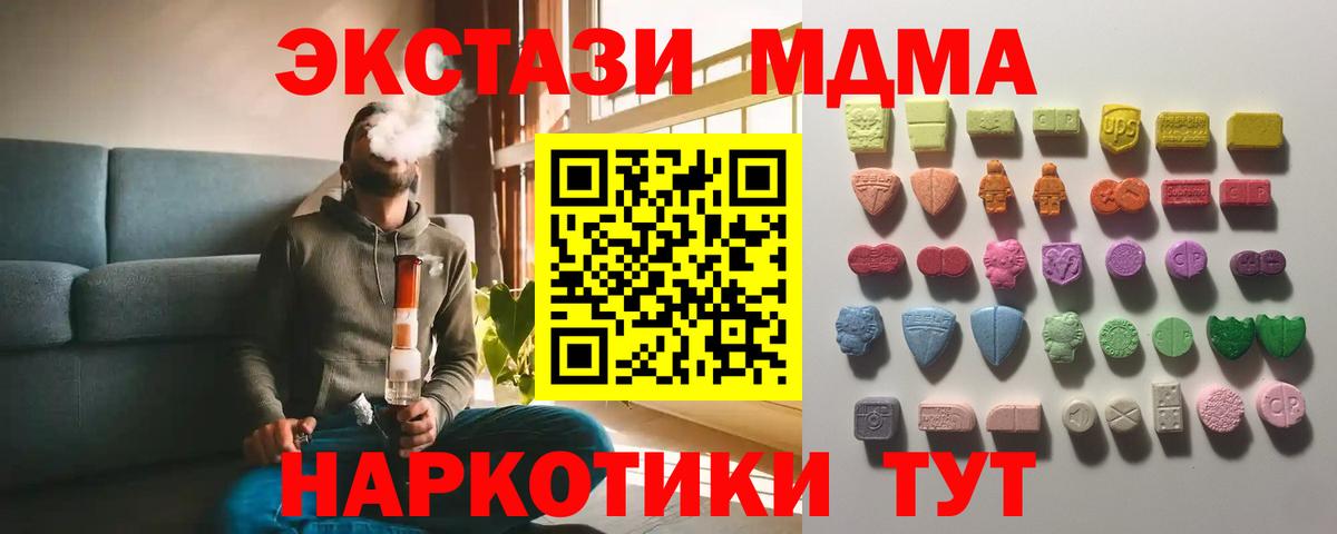 Экстази XTC  Ecstasy mix  shop Telegram  ЭКСТАЗИ  Вход с VPN  Волгодонск 