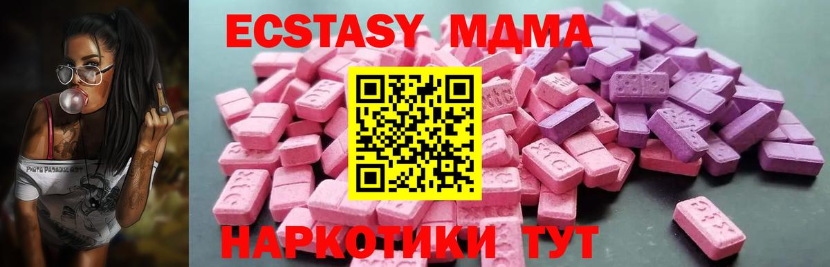 Ecstasy диски Волгодонск