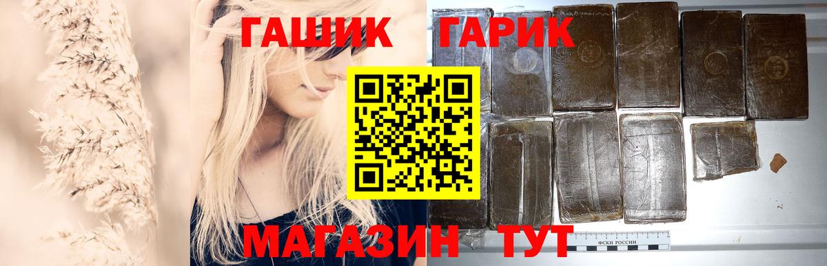 наркошоп  Вход с VPN  Волгодонск  ГАШ убойный  ГАШ индика сатива 