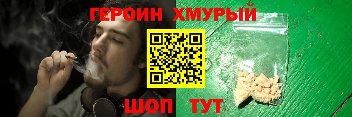Волгодонск  ГЕРОИН афганец  Вход с VPN 