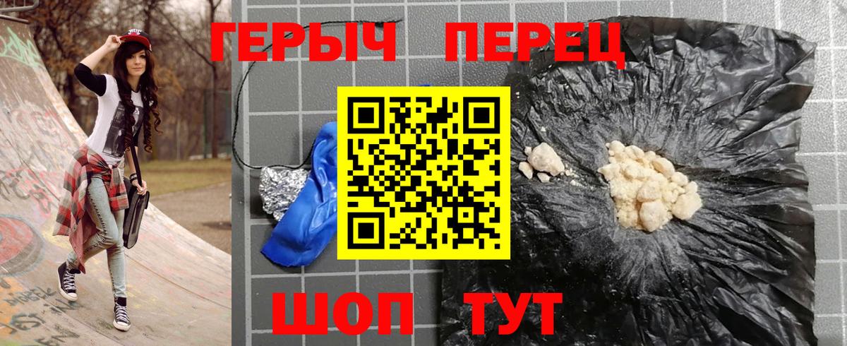 ГЕРОИН герыч Волгодонск