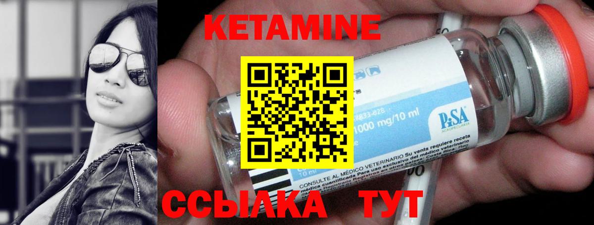 omg ссылка  Кетамин ketamine  Вход с VPN  Волгодонск  Кетамин ketamine 