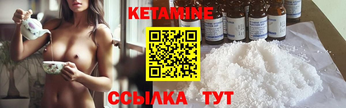 Кетамин ketamine Волгодонск
