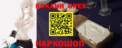 кокаин перу Янаул