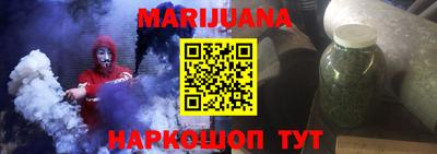 бутират Шебекино
