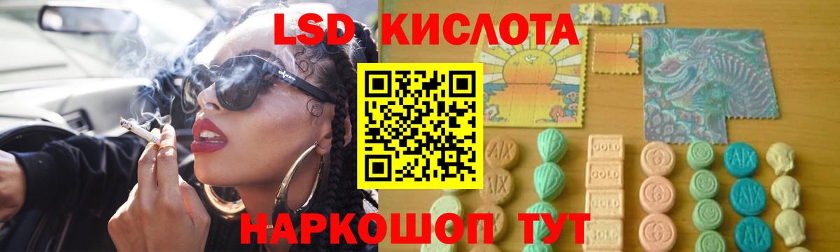 LSD-25 экстази кислота  Лсд 25 экстази ecstasy    вход  Вход с VPN  Волгодонск 