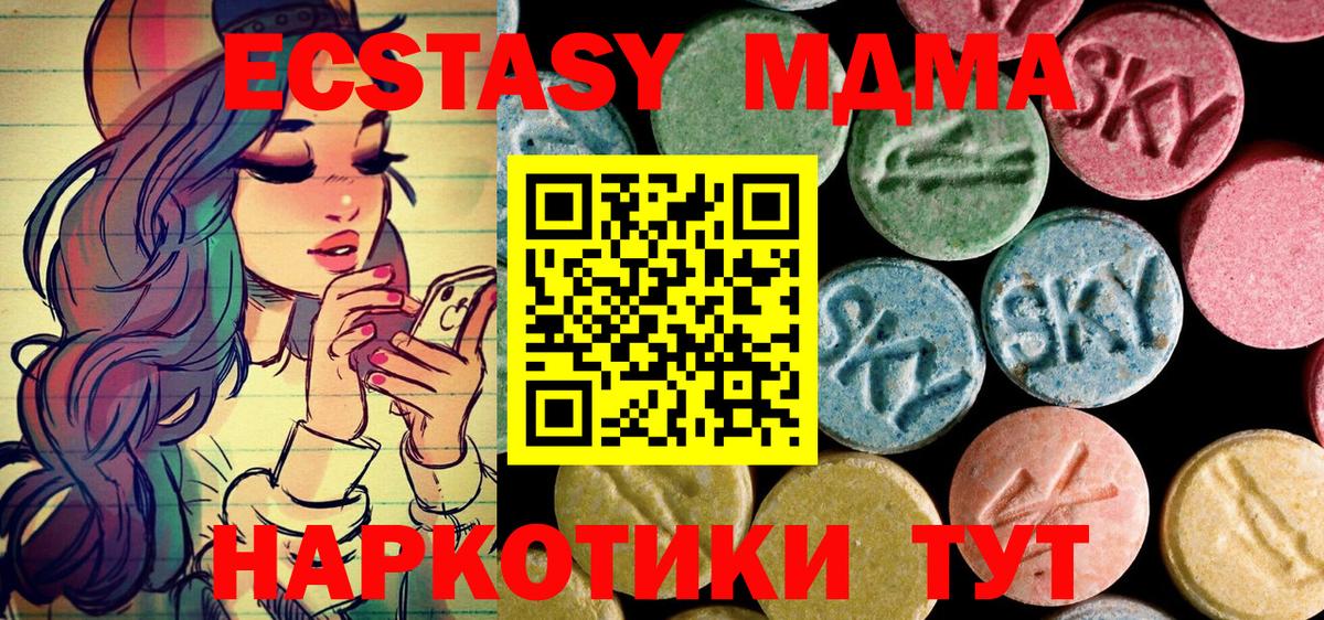 MDMA молли  МДМА  Волгодонск  Вход с VPN  МДМА crystal 