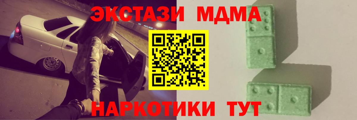 MDMA VHQ Волгодонск