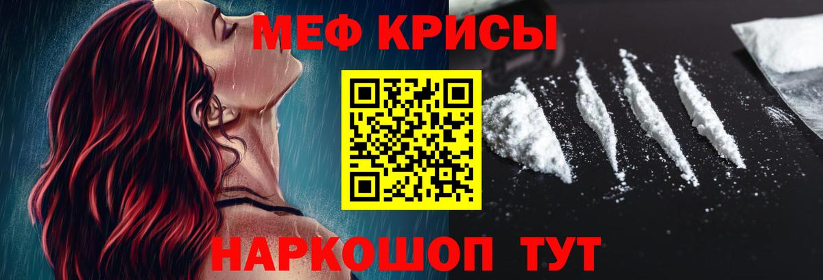 Мефедрон мука  Вход с VPN  Волгодонск 