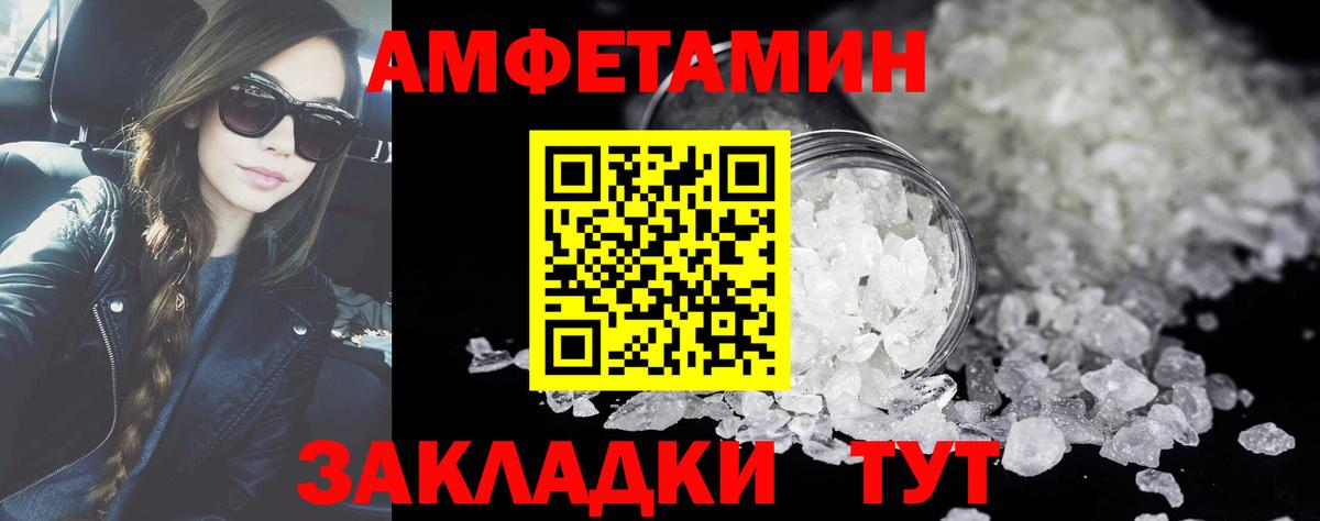 Волгодонск  МЕТАМФЕТАМИН кристалл  Вход с VPN 