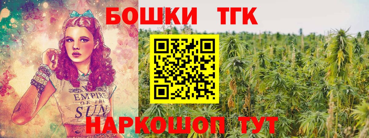 МАРИХУАНА ГИДРОПОН  Вход с VPN  Бошки Шишки Bruce Banner  Марихуана Ganja  Волгодонск 